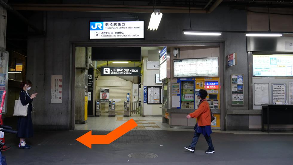 2.近鉄鶴橋駅から出た場合、JR中央改札を目指します